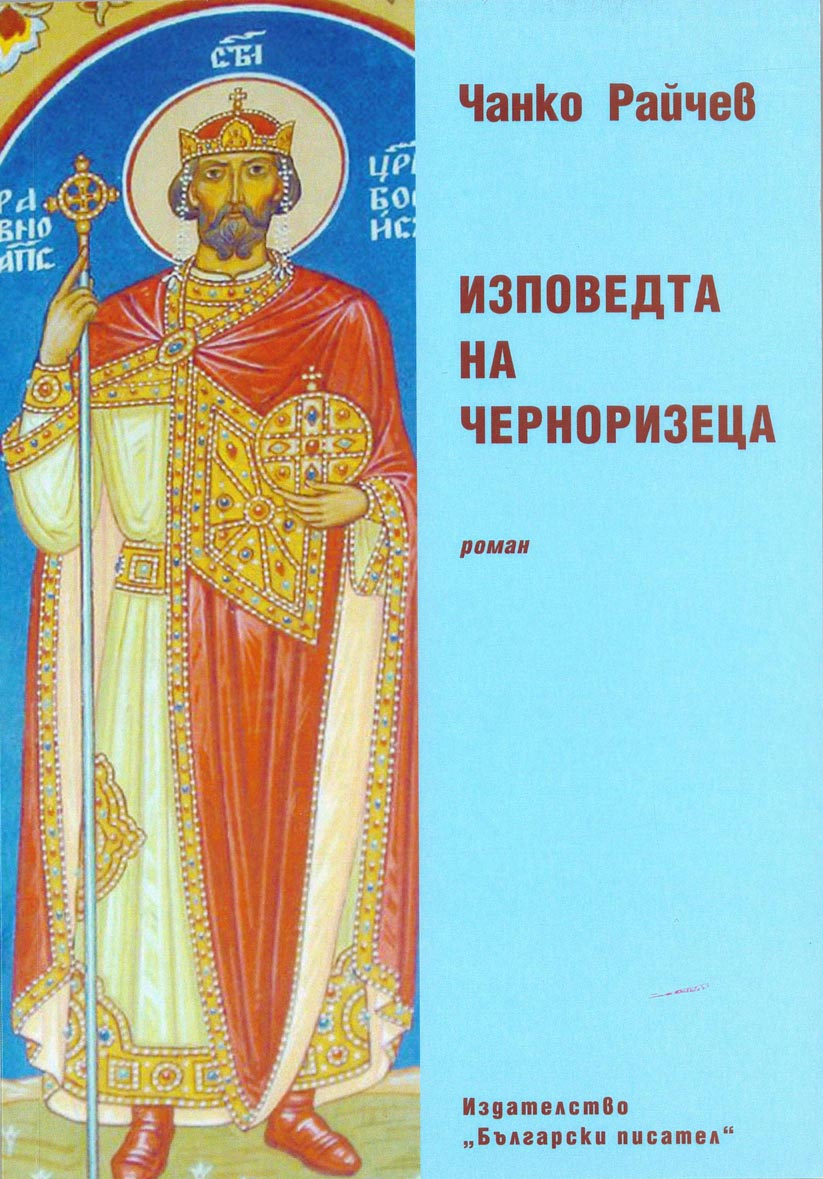 Light blue book cover with red letters, a photo of a wall painting