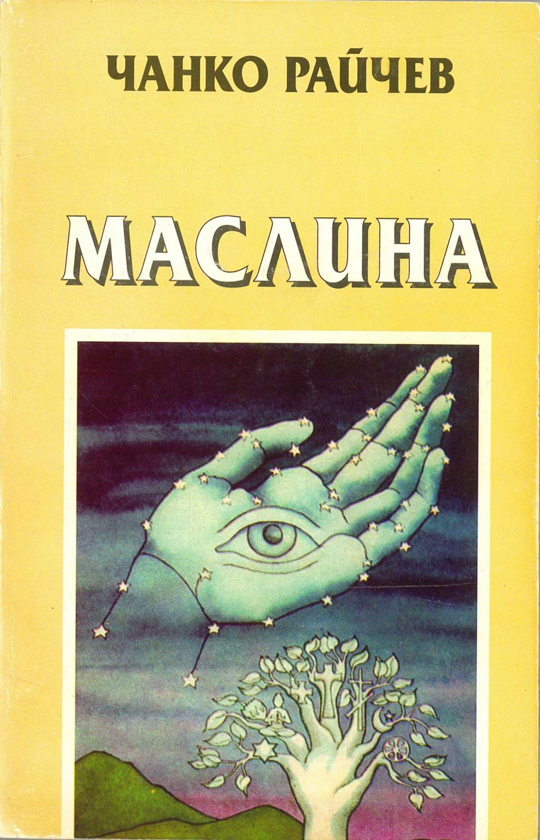 Yellow book cover, a photo of a hand with an eye on it