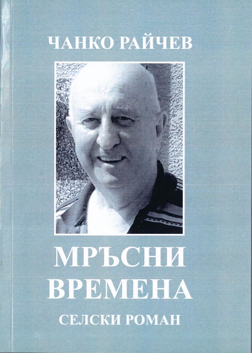 Light blue book cover, a grayscale photo of an old man. white letters
