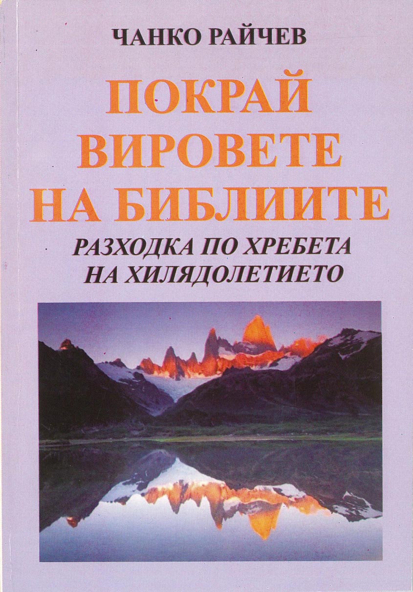 Light pink book cover, mountain, lake