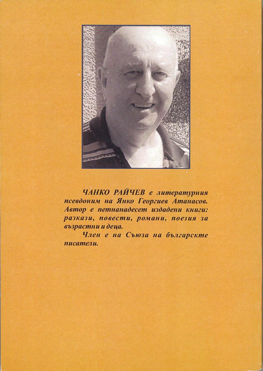 Book cover, an old man, paragraph