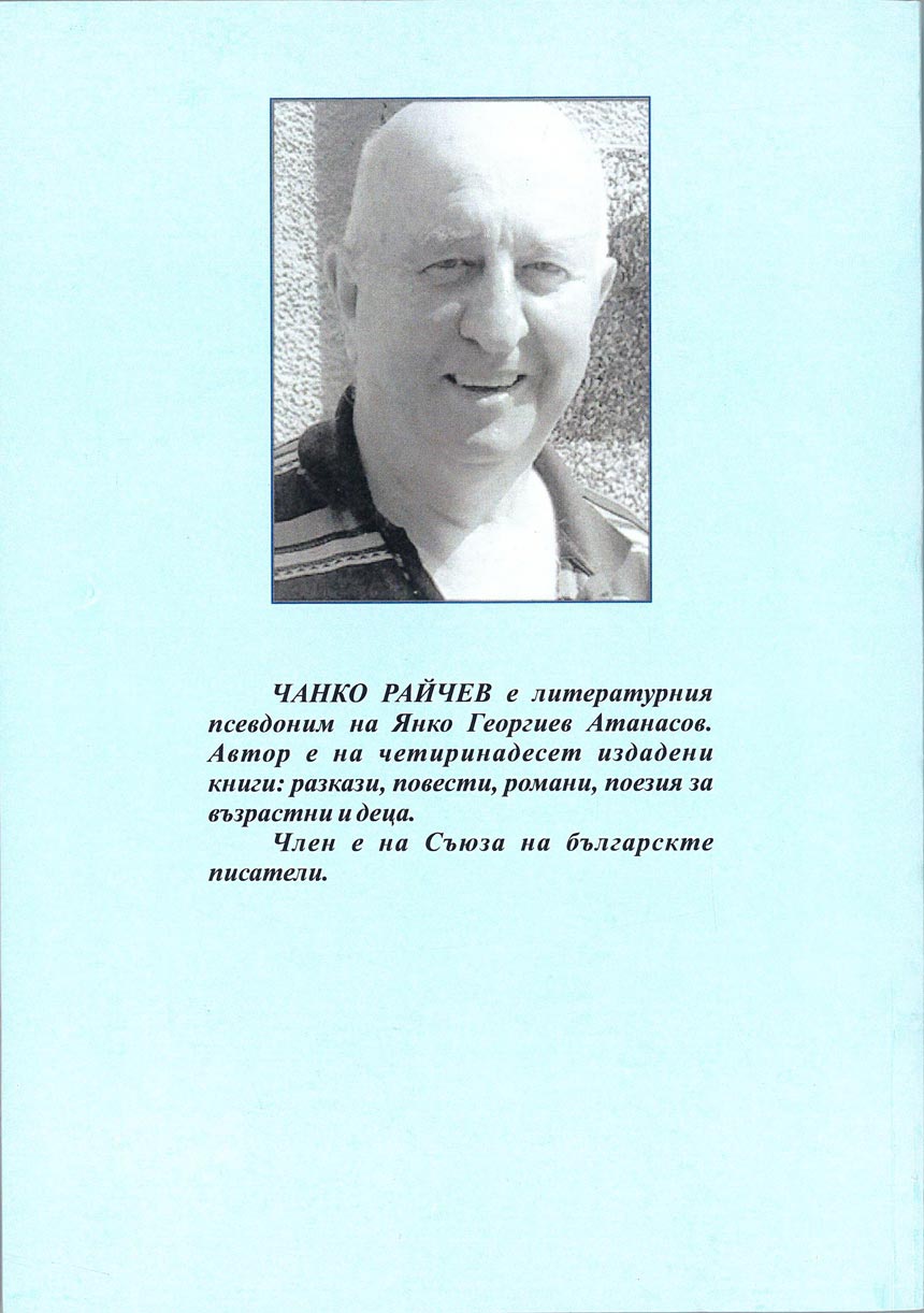 Sky blue book cover, a grayscale photo of an old man, description
