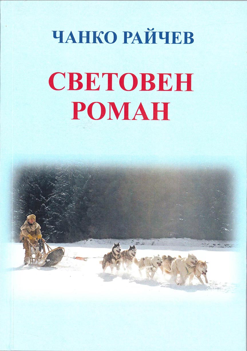 Sky blue book cover, dogs on a leash