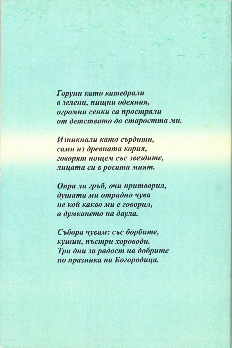 Light blue book cover, black letters, white light